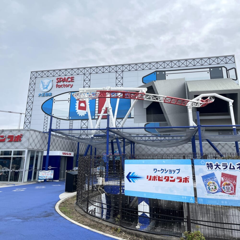 よみうりランド グッジョバ リポビタン