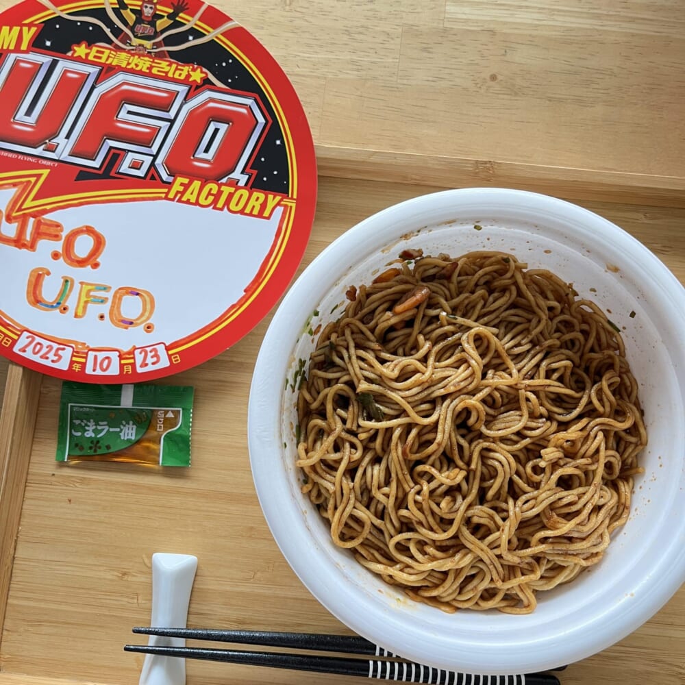 よみうりランド グッジョバ UFO