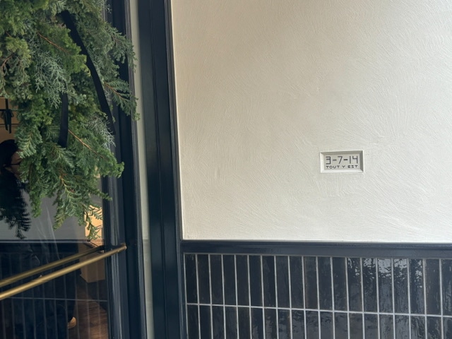 東京・恵比寿のTOUT Y EST(トゥティエ)外観:入り口の写真