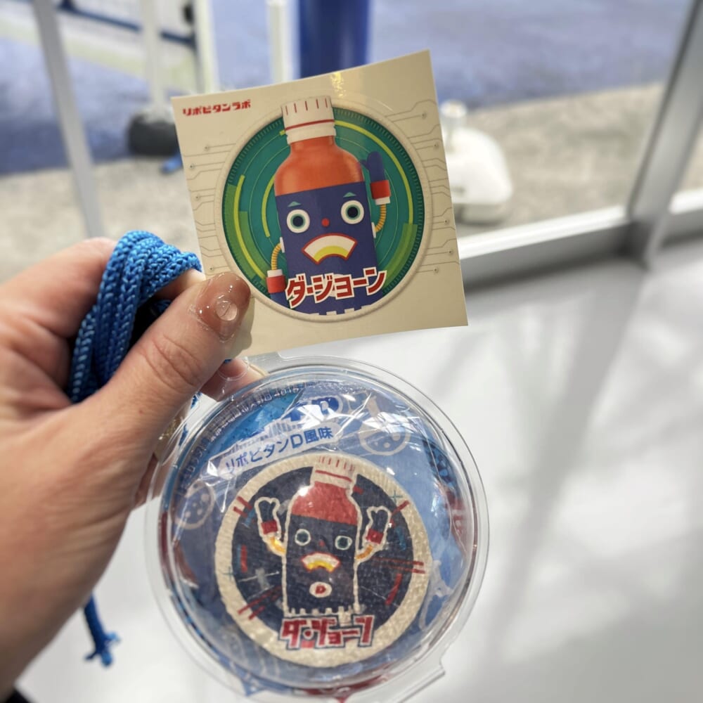 よみうりランド グッジョバ リポビタン