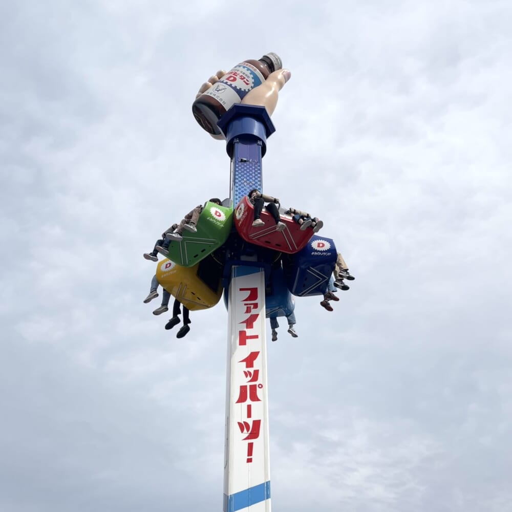 よみうりランド グッジョバ リポビタン