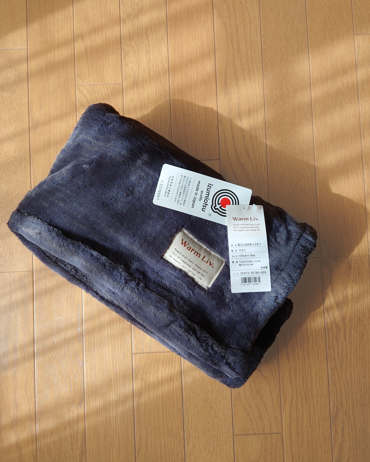 【昭和西川】Warm Liv 富士山溶岩熱ひざ掛け