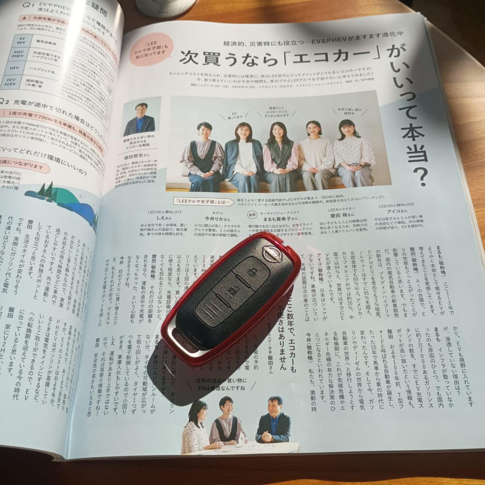 エコカー ハイブリッド
電気自動車