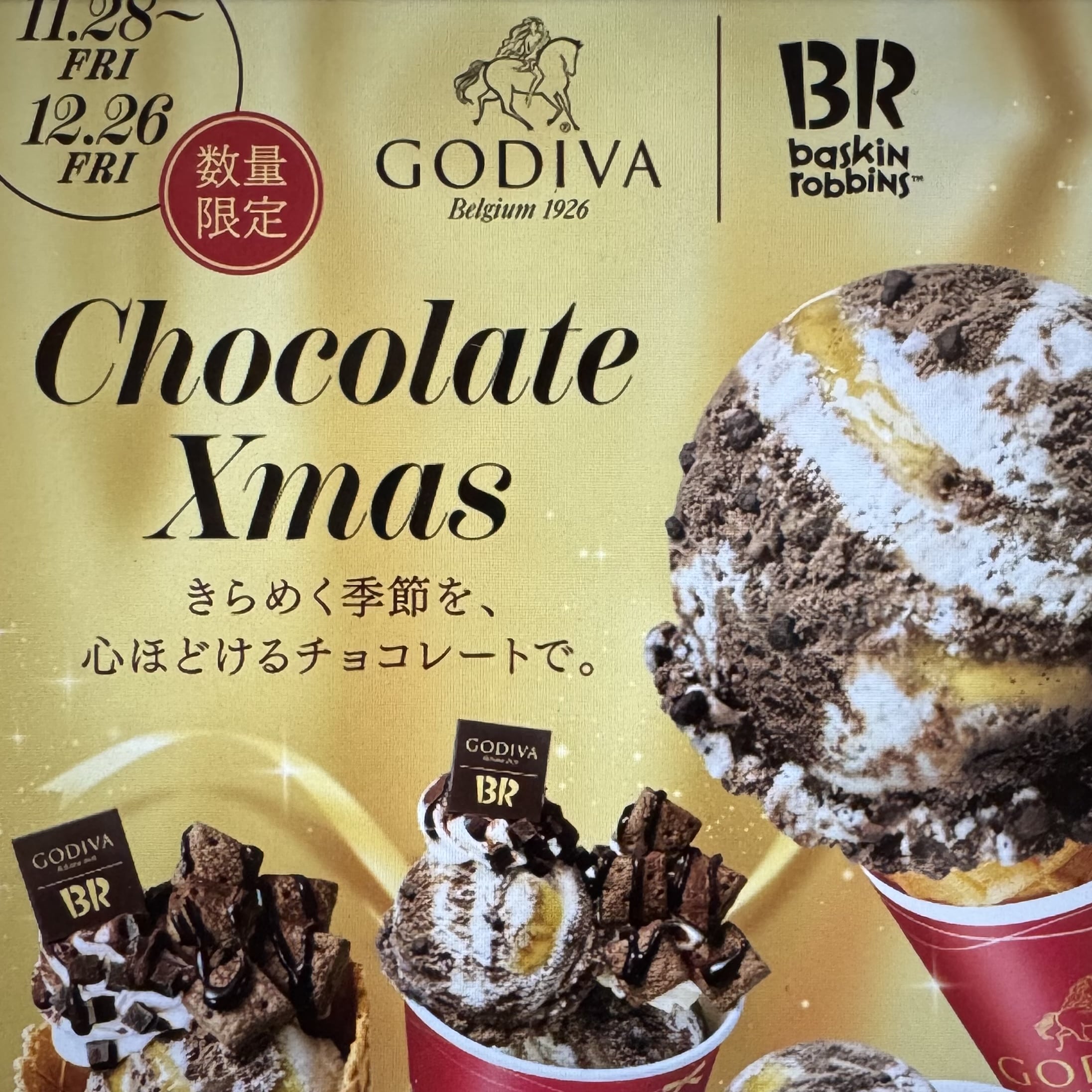 サーティーワンアイスクリーム ゴディバ 2025