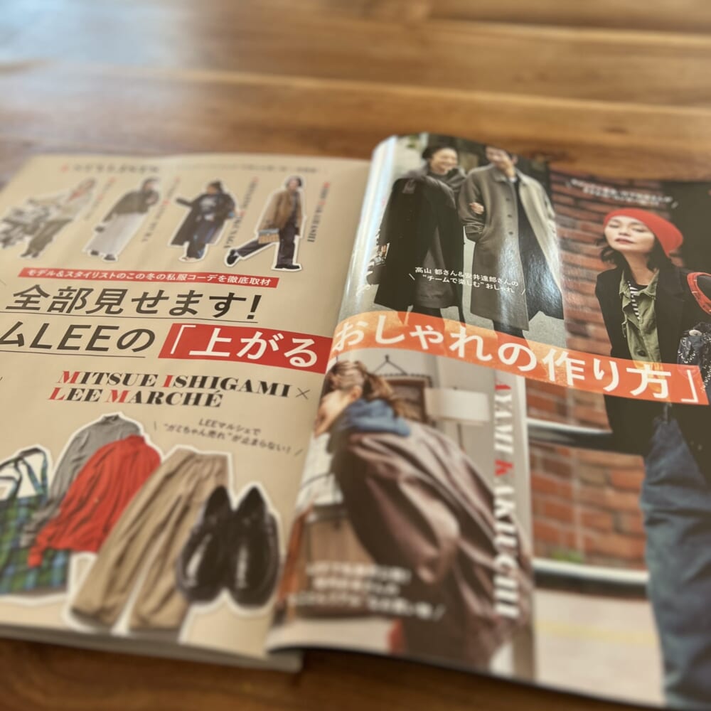 2026年LEE1・2月号 レビュー