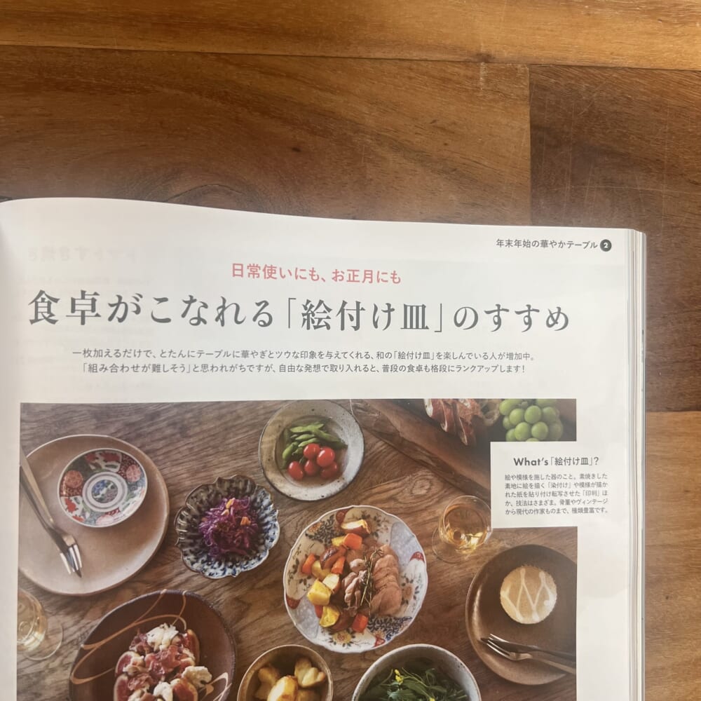 2026年LEE1・2月号 レビュー