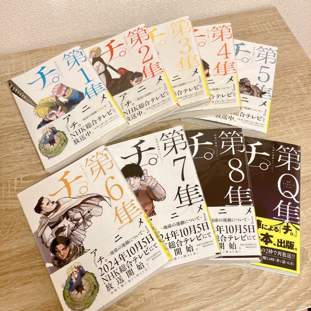 ひゃくえむ。　映画　漫画②