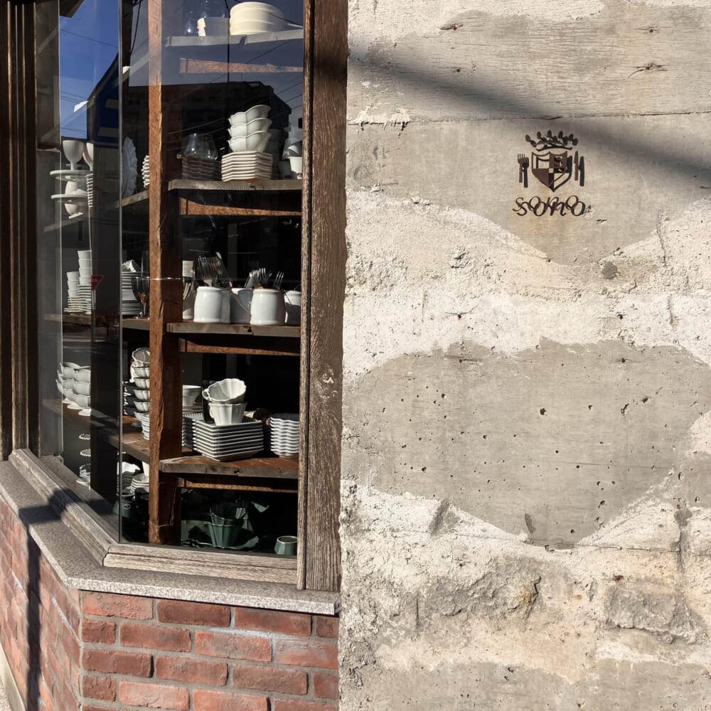 覚王山 食器 sono