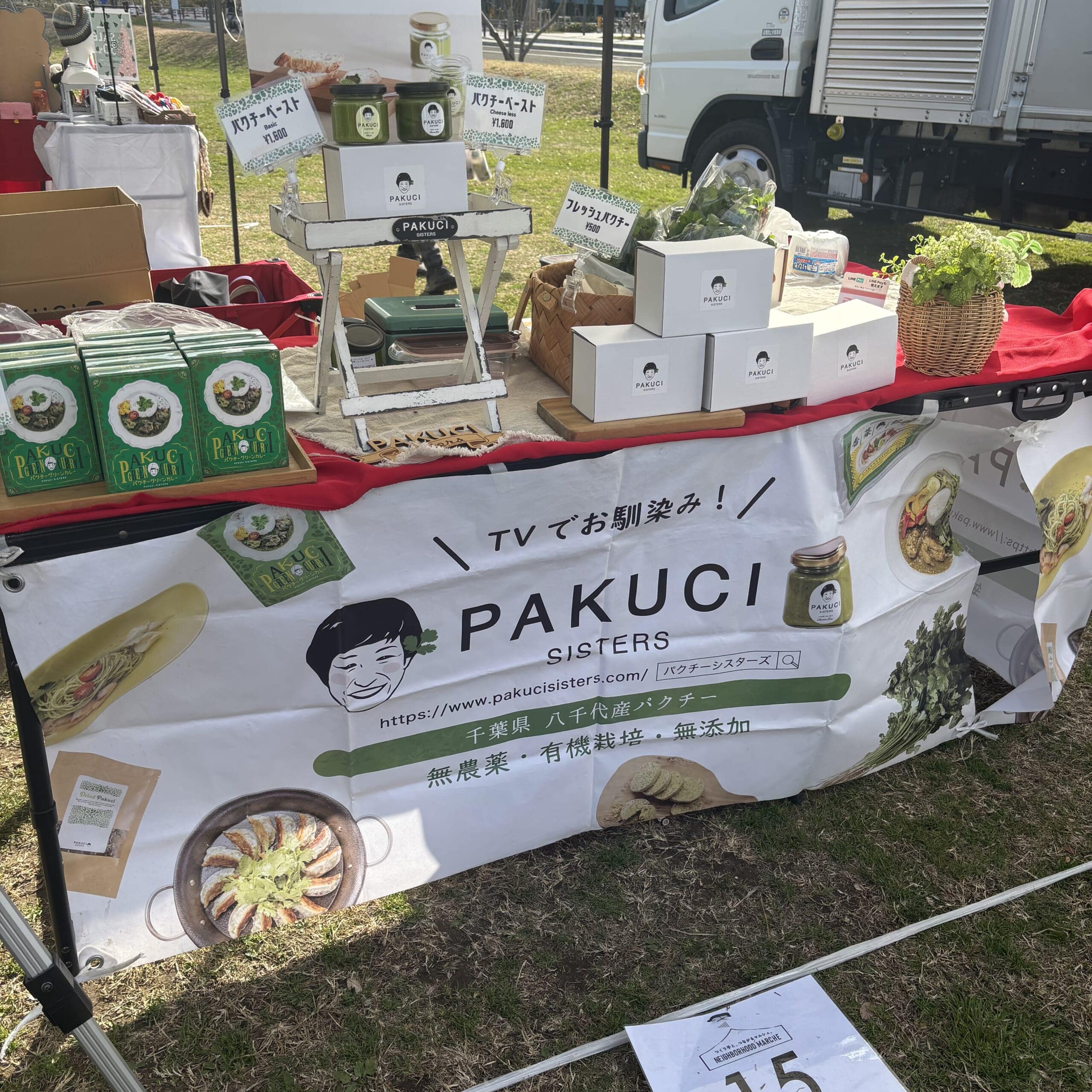 パクチーシスターズ