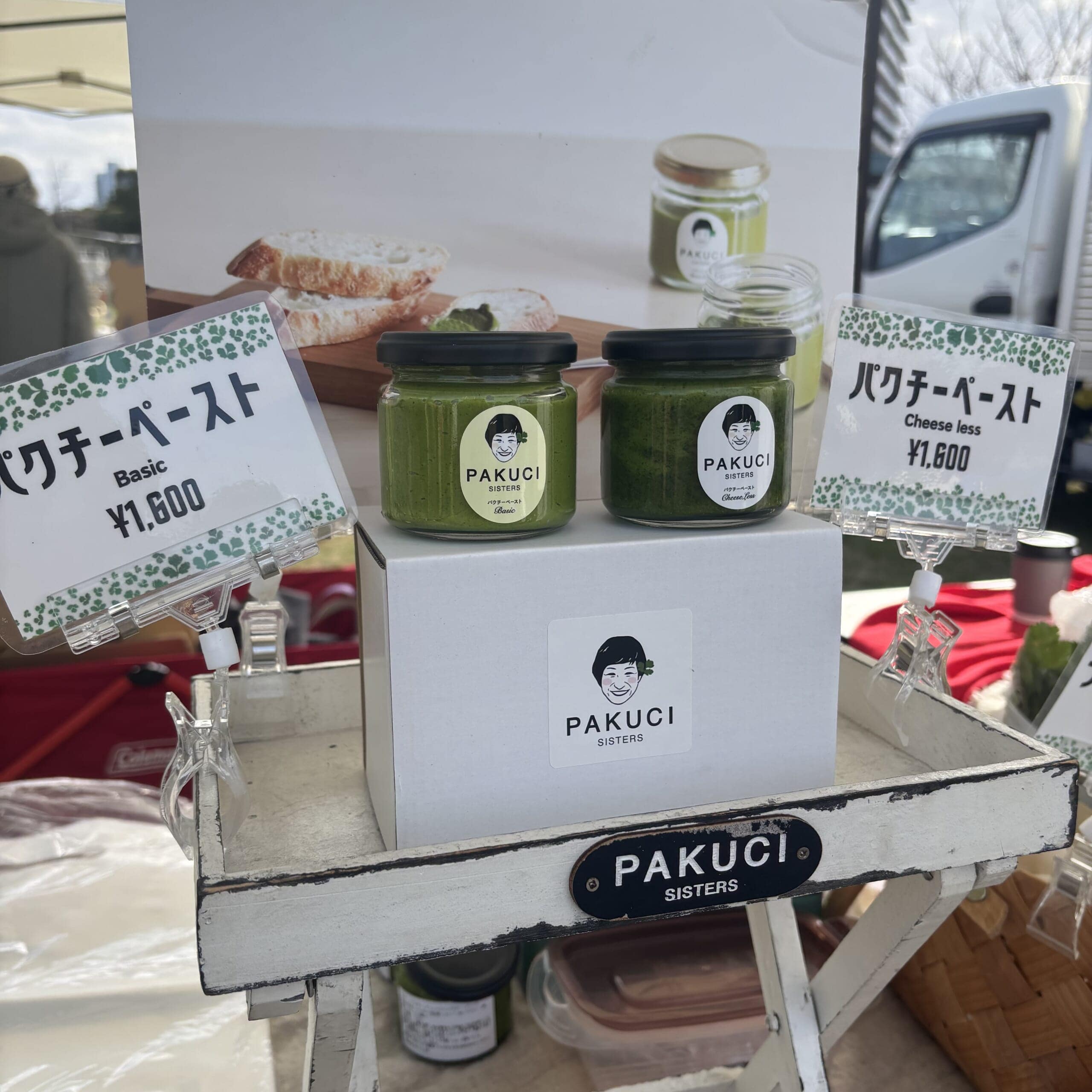 パクチーシスターズ