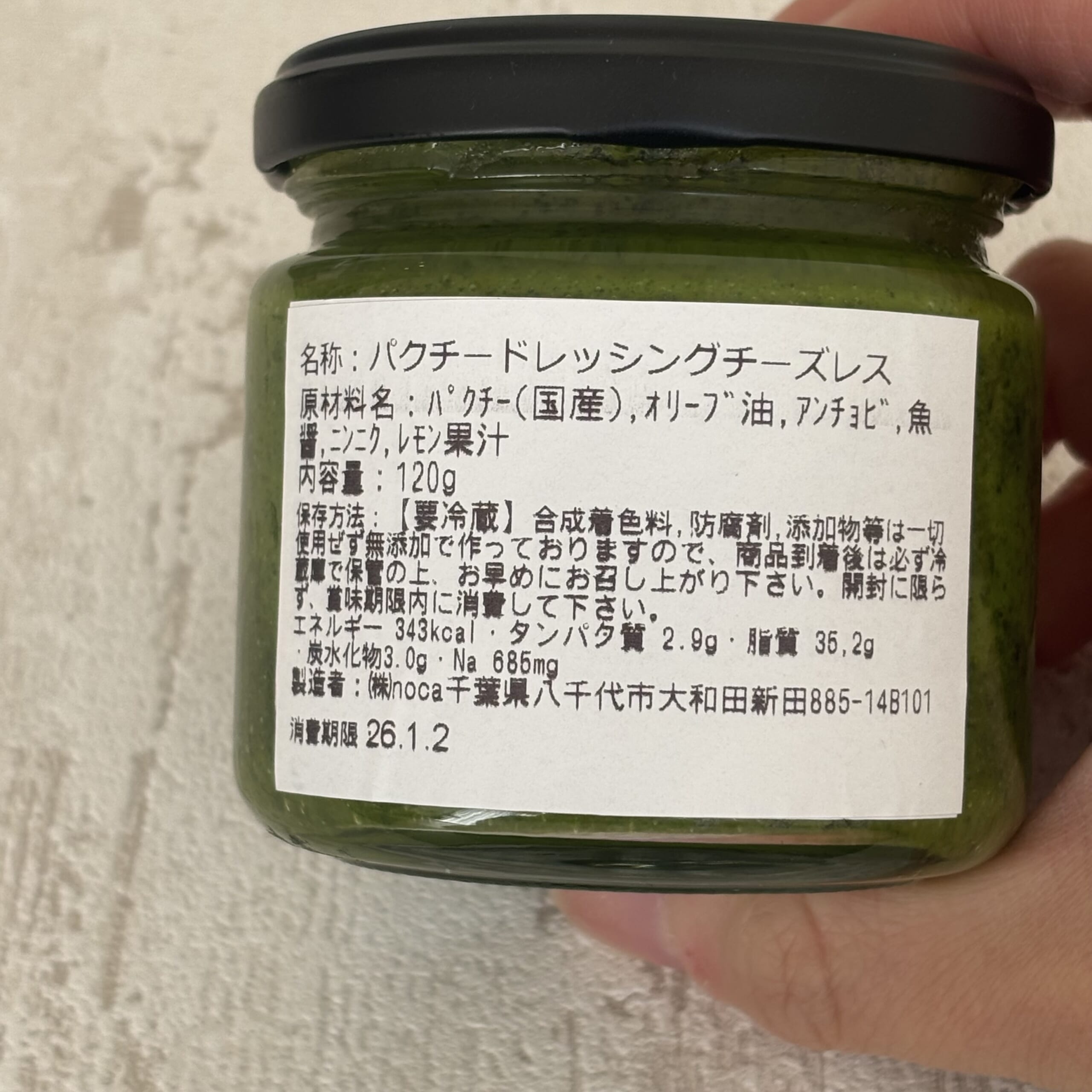 パクチーシスターズ