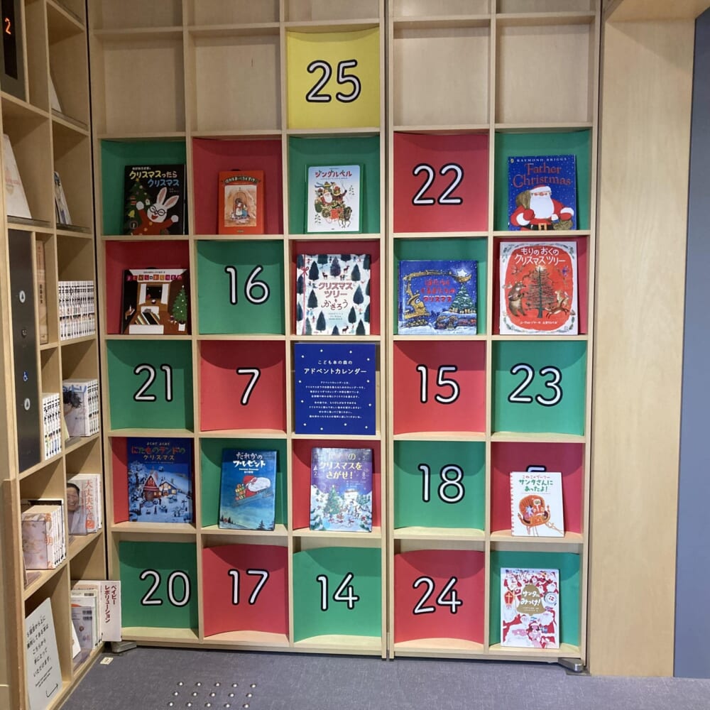 絵本
こども本の森