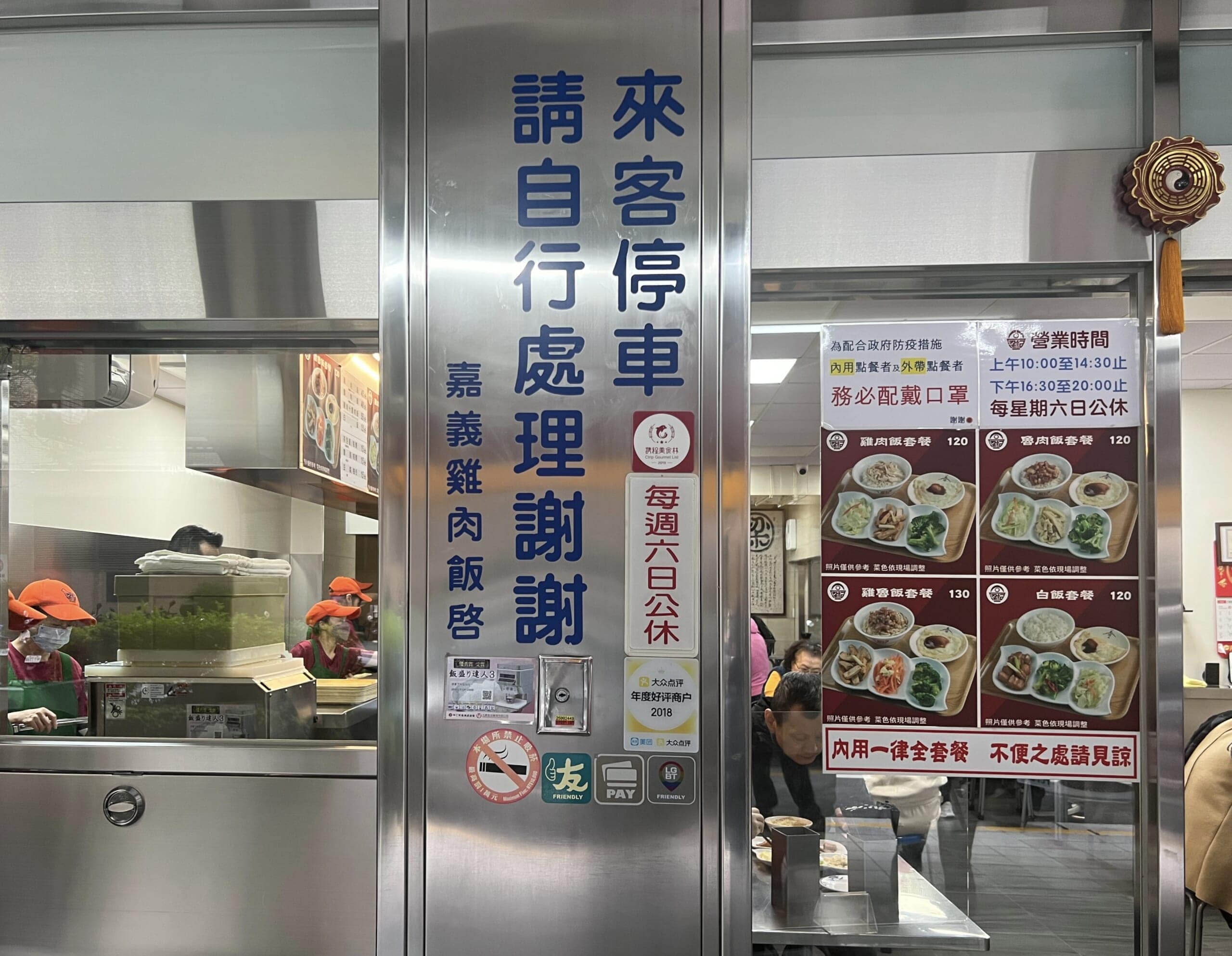 【台湾・台北】知る人ぞ知る？隠れ名店3選「胡椒海老」・「水餃子」・「鶏肉飯」TB icoco