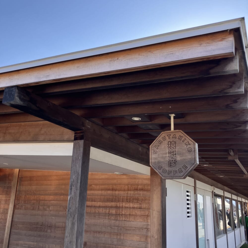 ヴィソン　猿田彦　コーヒー