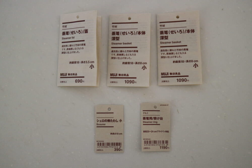無印良品　蒸篭