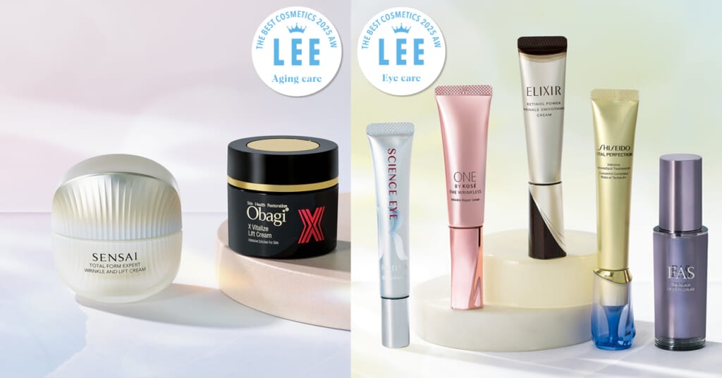 LEEベストコスメ2025下半期【アイケア大賞】＆【エイジングケア大賞】