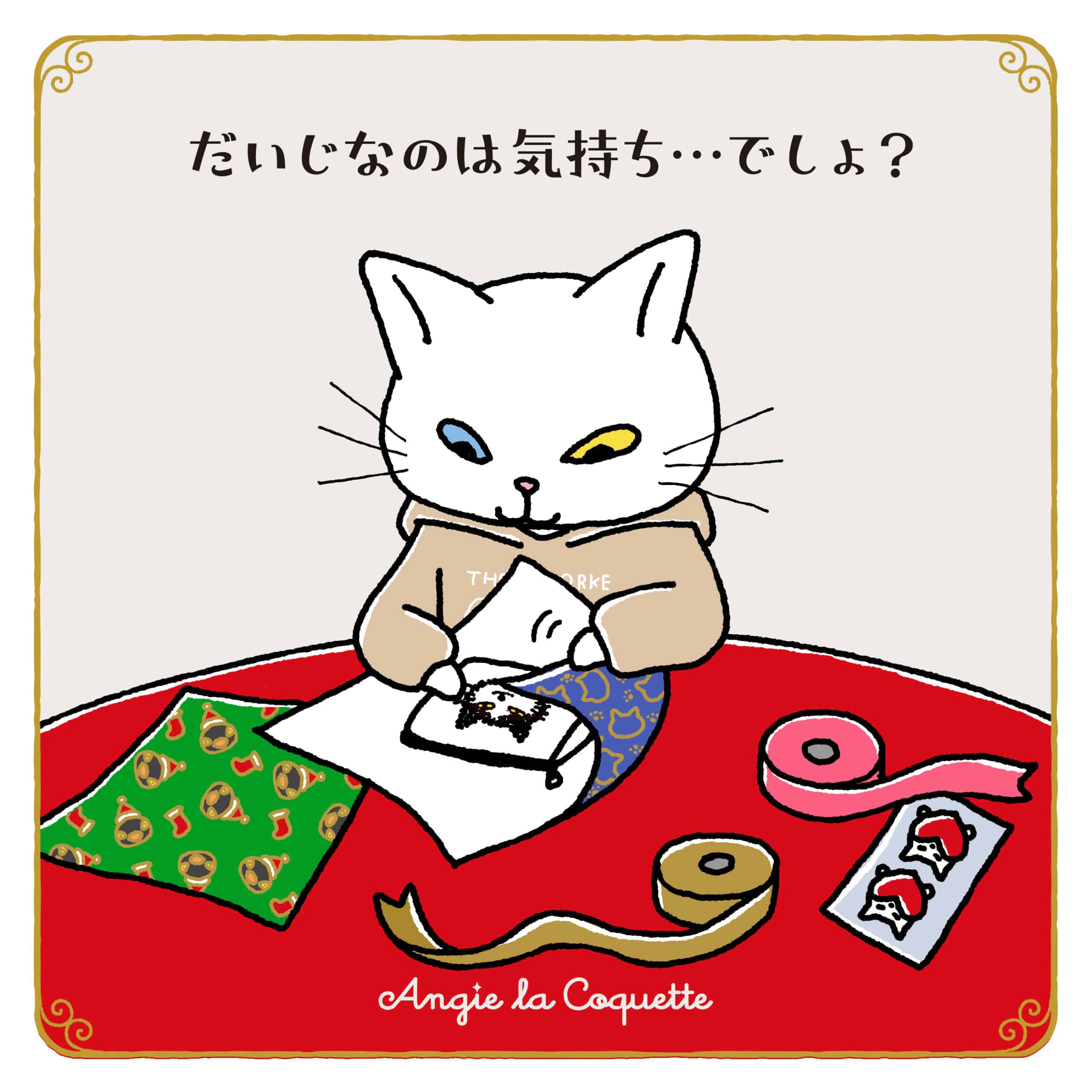 アンジー「だいじなのは気持ち…でしょ?」 アンジー「だいじなのは気持ち…でしょ?」