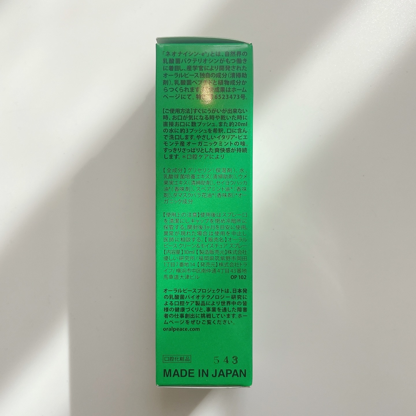 オーラルピース ORALPEACE クリーン＆モイスチュアスプレー