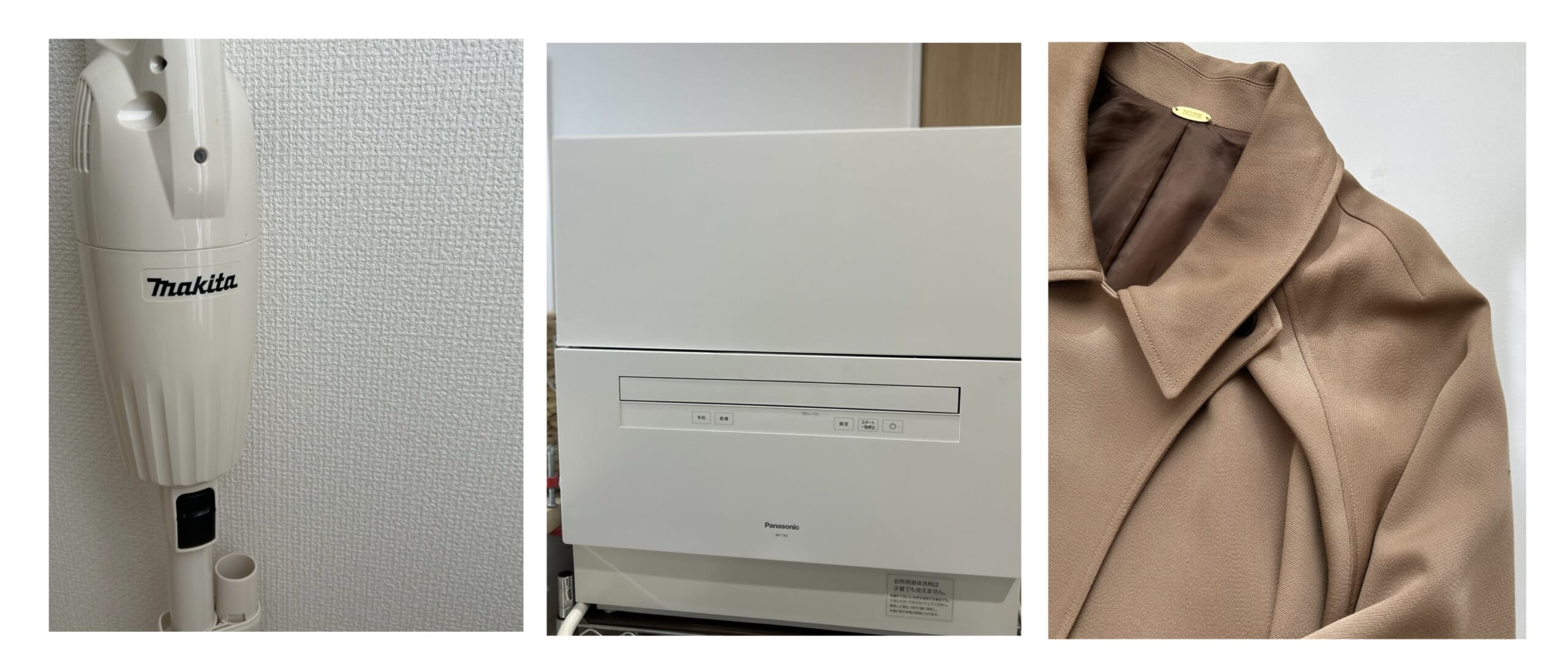 40代今年買い換えてよかったコート、マキタ掃除機、パナソニック食洗器