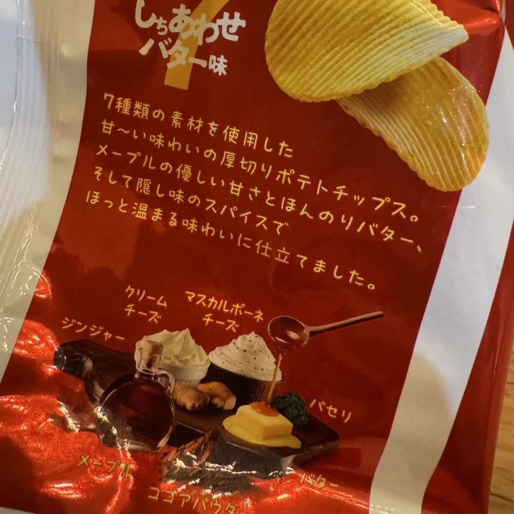 セブンイレブン　しちあわせバター味　カルビー　期間限定