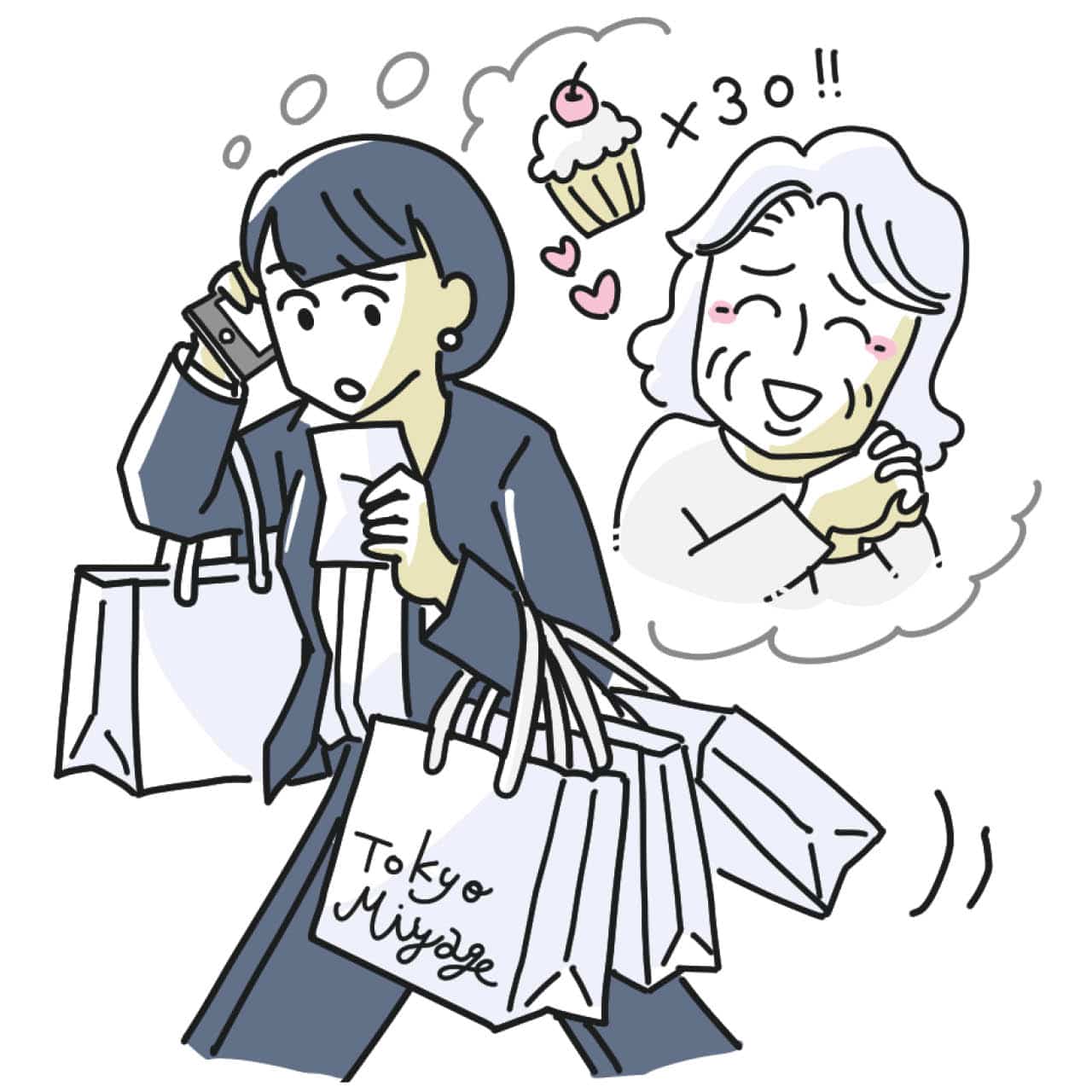 息子の嫁（私）はパシリじゃない！