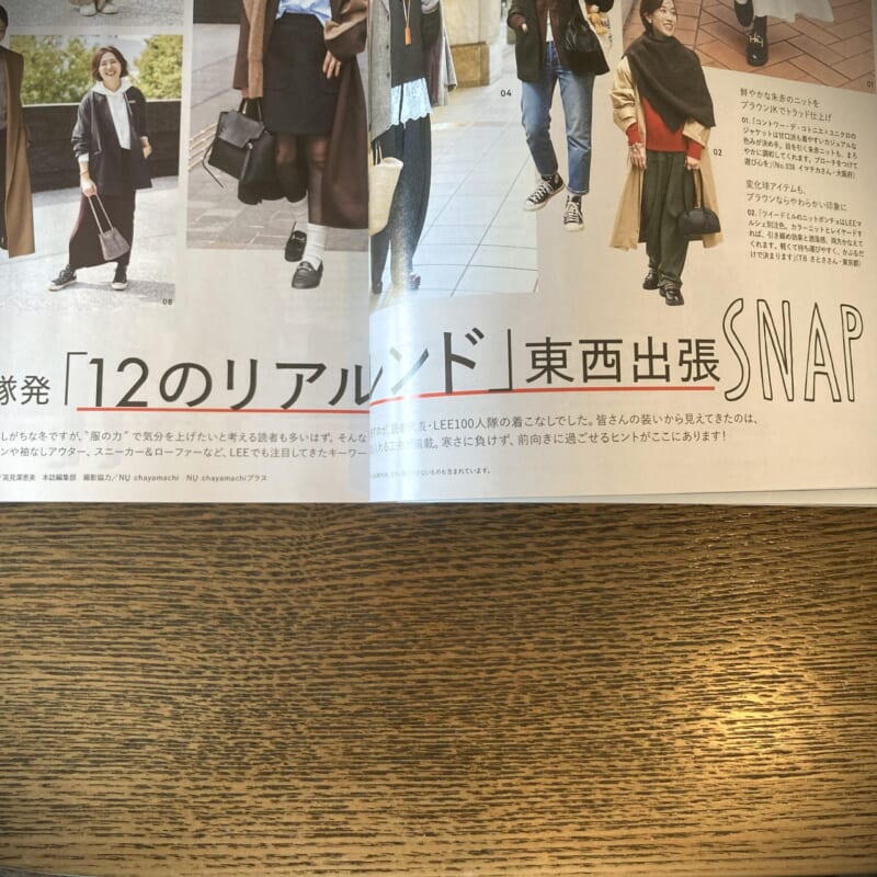 LEE1・2月合併号