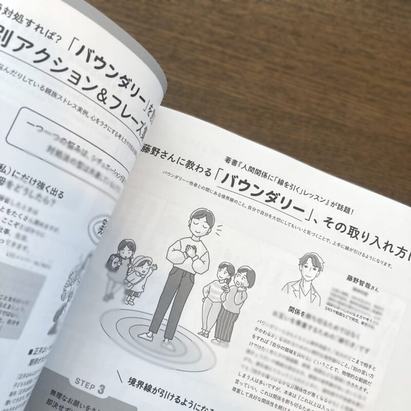 LEE1・2月合併号