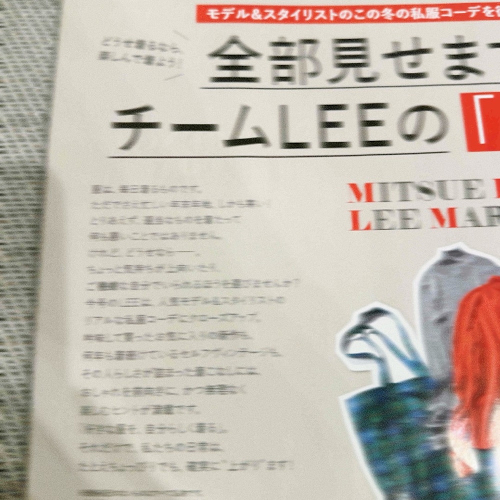 LEE 2026年1・2月合併号