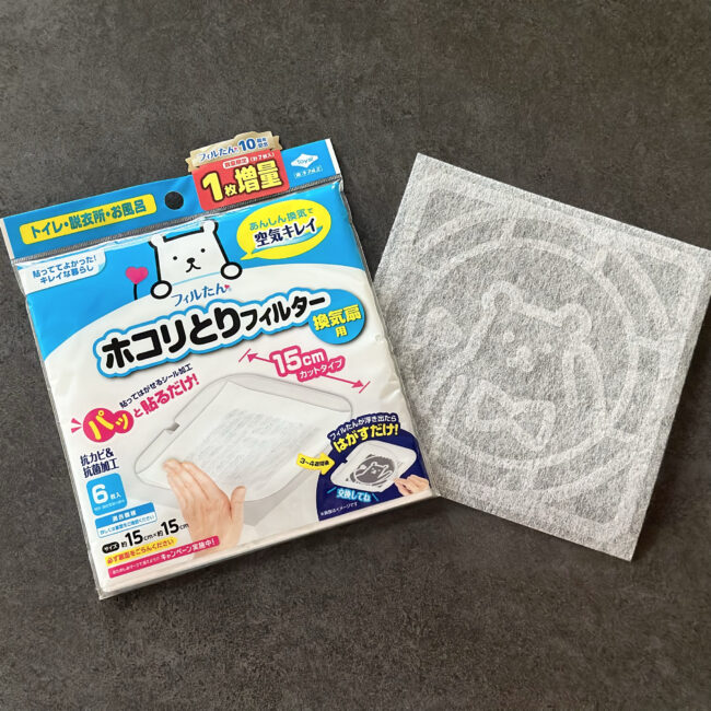 「ホコリとりフィルター フィルたん」商品