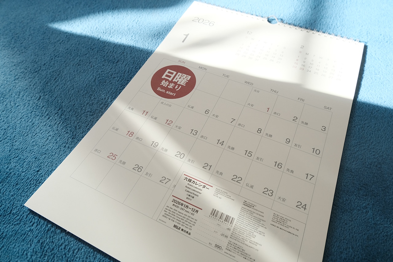 バガス入りペーパー日曜始まり六輝カレンダー(990円)