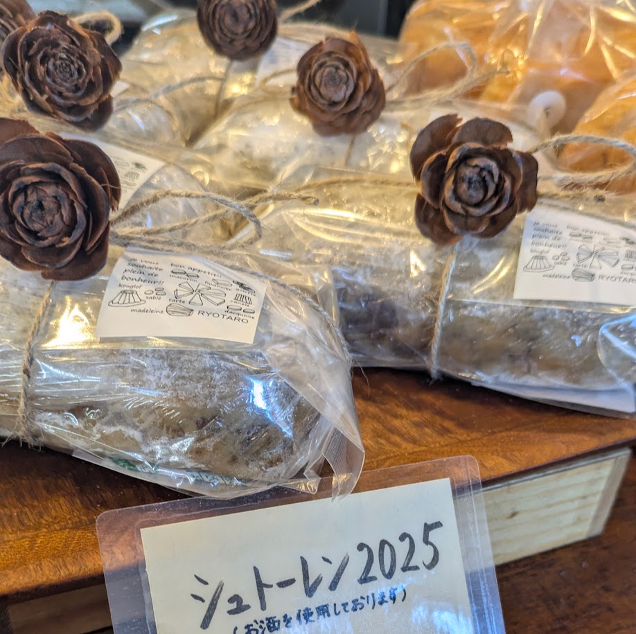 シュトーレン　２０２５　涼太郎