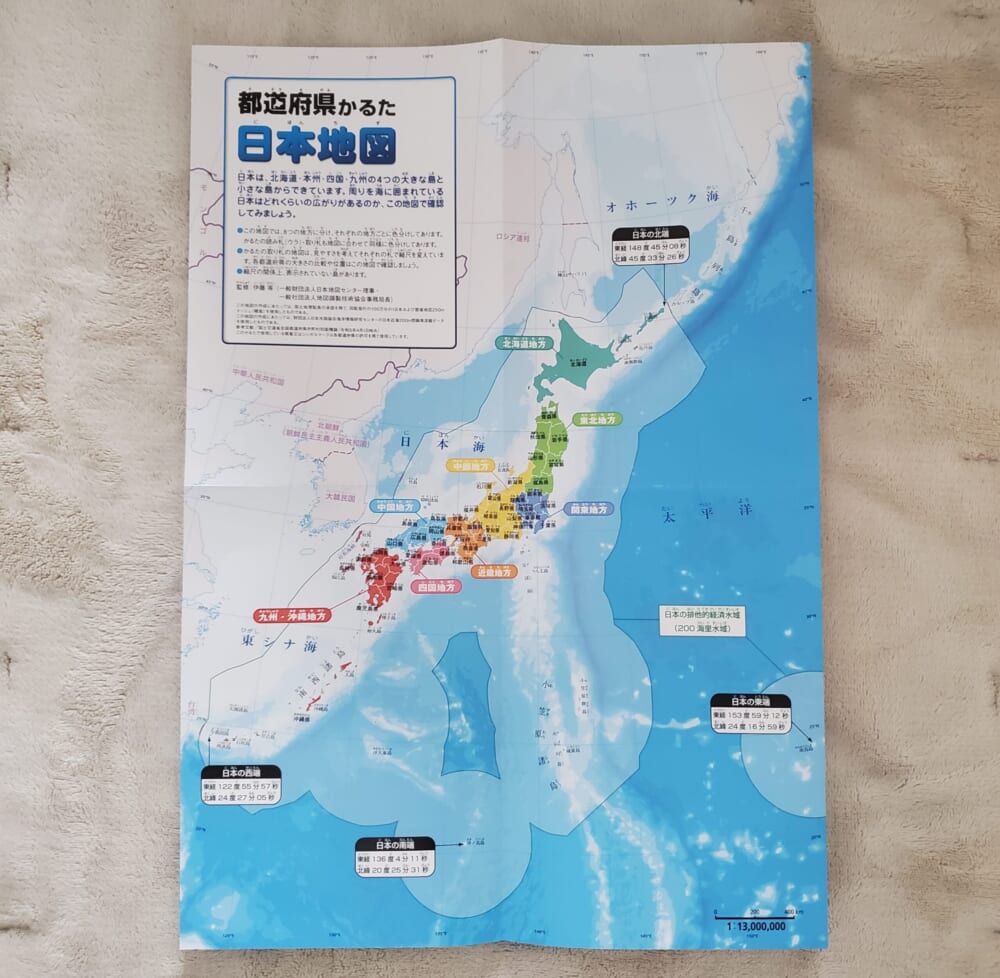「都道府県かるた」日本地図