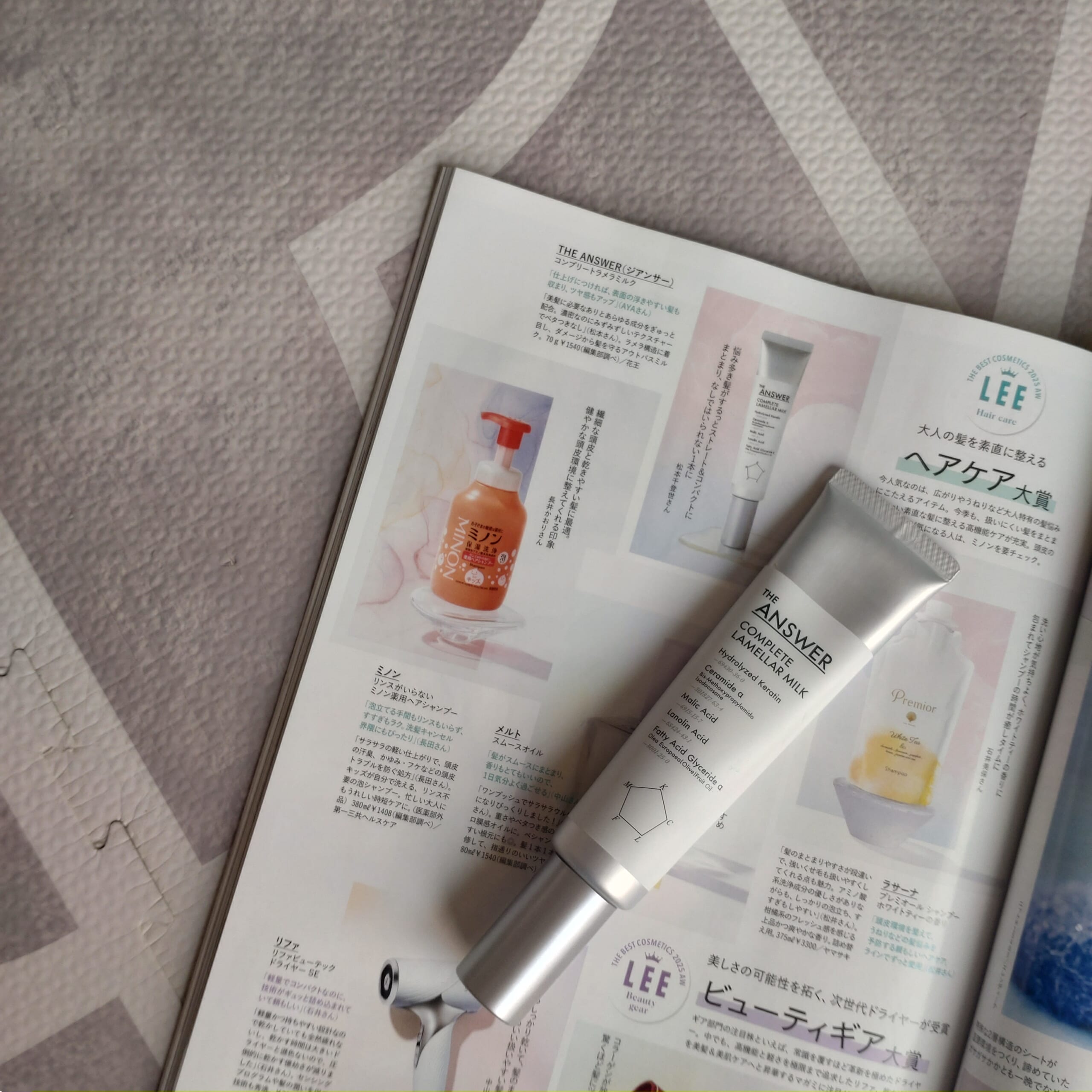 ヘアケア
トリートメント
ベストコスメ