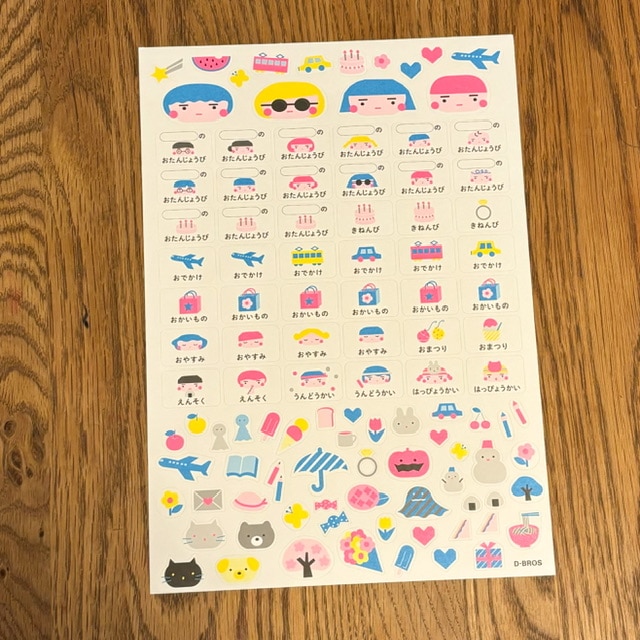 D-BROS 2026 こどもカレンダー　付属の予定シール