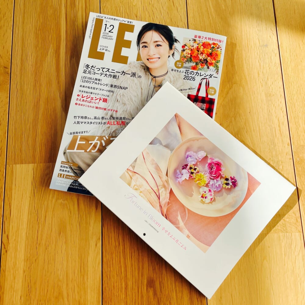 LEE2026年1･2月号　花のカレンダー2026