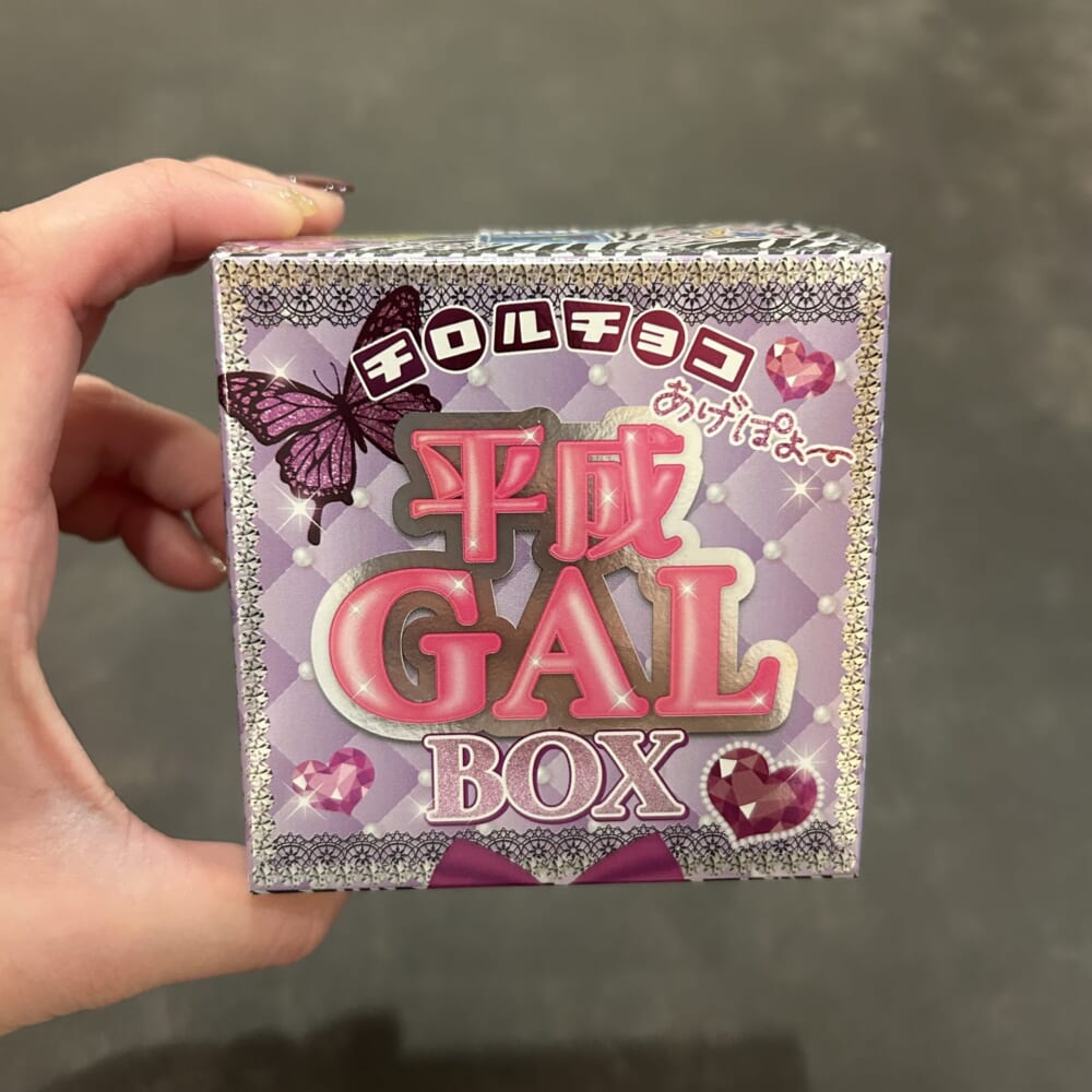 チロルチョコ　平成ギャルBOX　平成ブーム