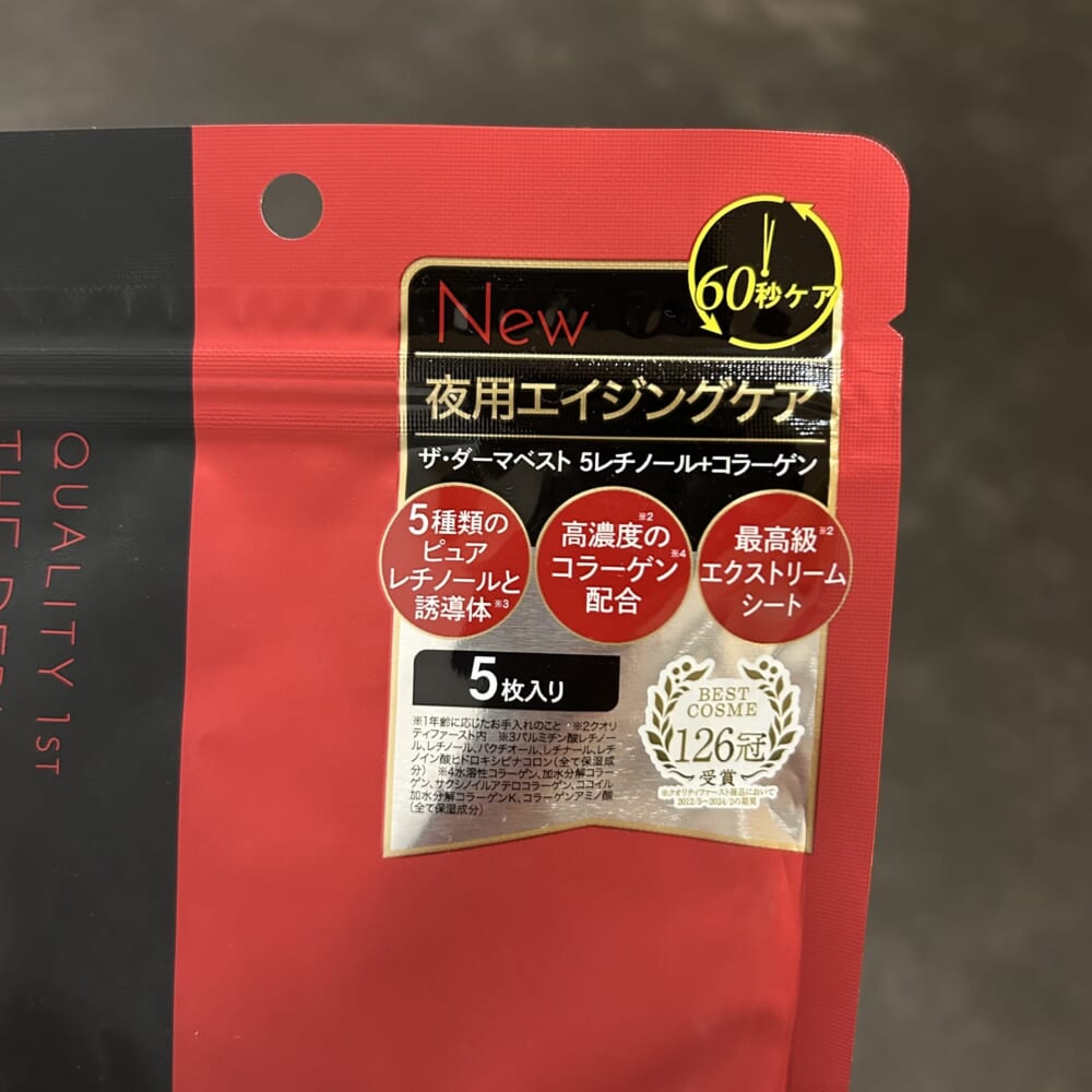 ザ・ダーマベスト　５レチノール＋コラーゲン　LEEパーティー