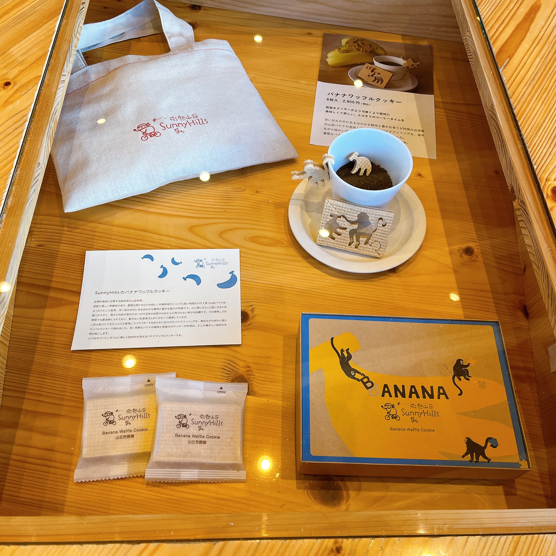 サニーヒルズ南青山店