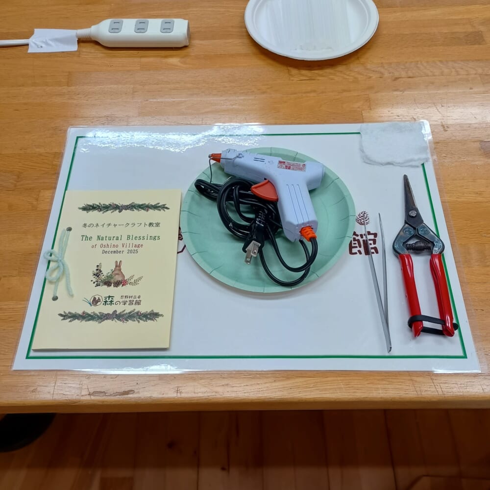 森の学習館　クラフト　手作り