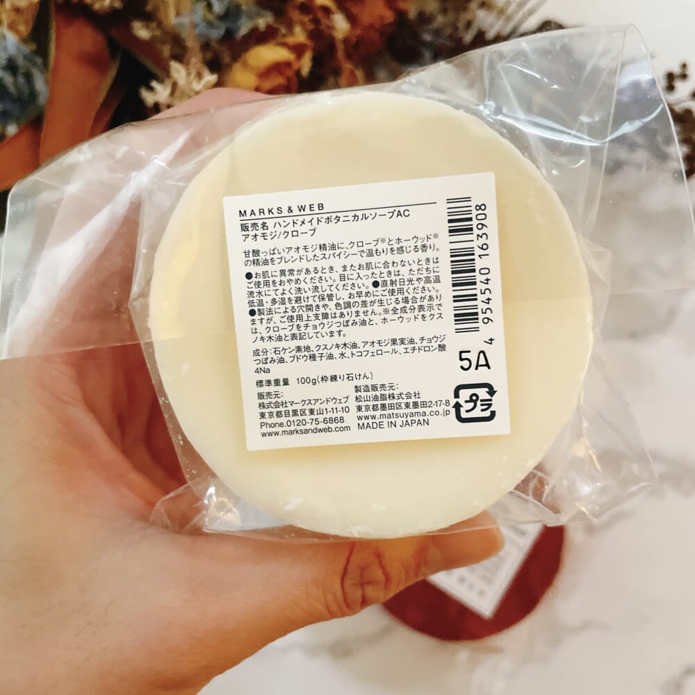 MARKS&WEB　ハンドメイド　ボタニカルソープ バブルソープポーチ