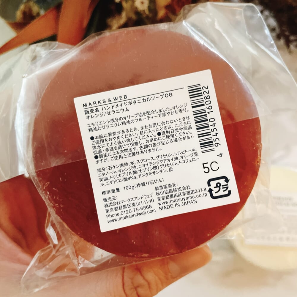 MARKS&WEB　ハンドメイド　ボタニカルソープ バブルソープポーチ