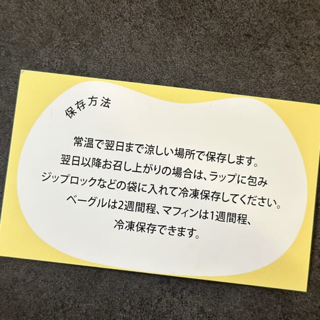 Oven Bagel（オーブンベーグル）馬車道店