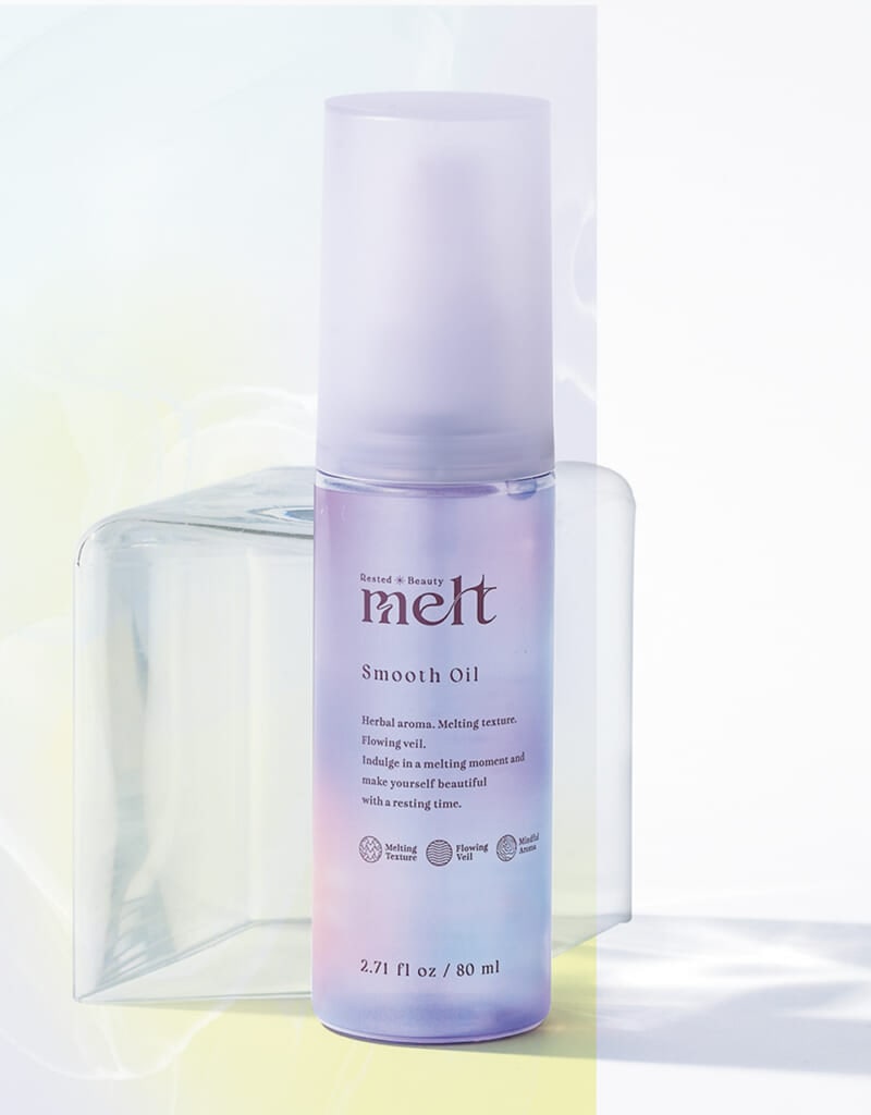 メルト
スムースオイル　80㎖￥1540（編集部調べ）