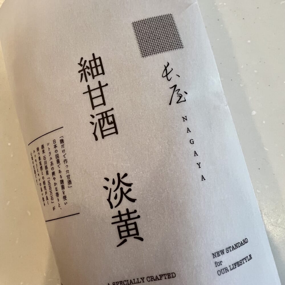 腸活 長屋　醤油麹　甘酒