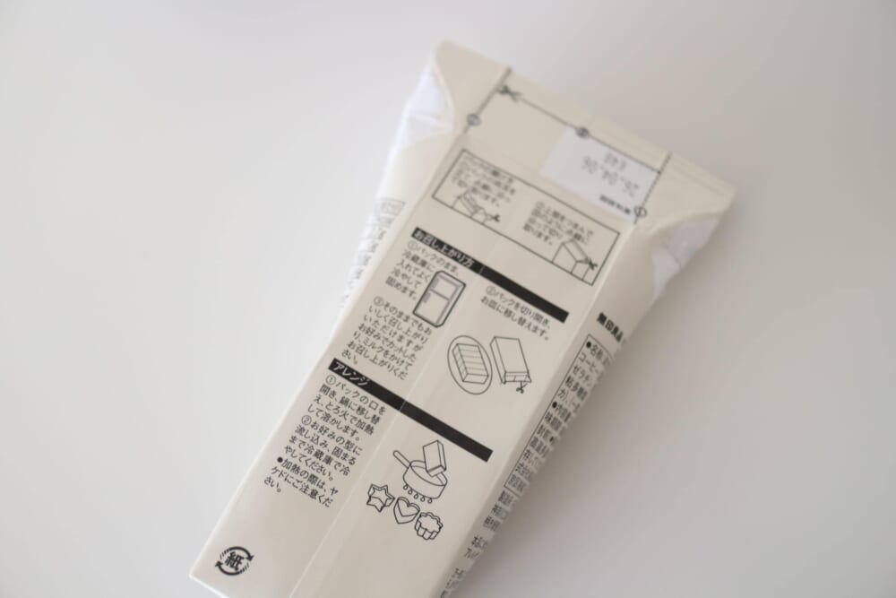 無印良品　コーヒーゼリー