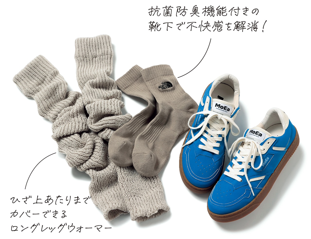 レッグウォーマーとノースフェイスの靴下とモエアのスニーカー