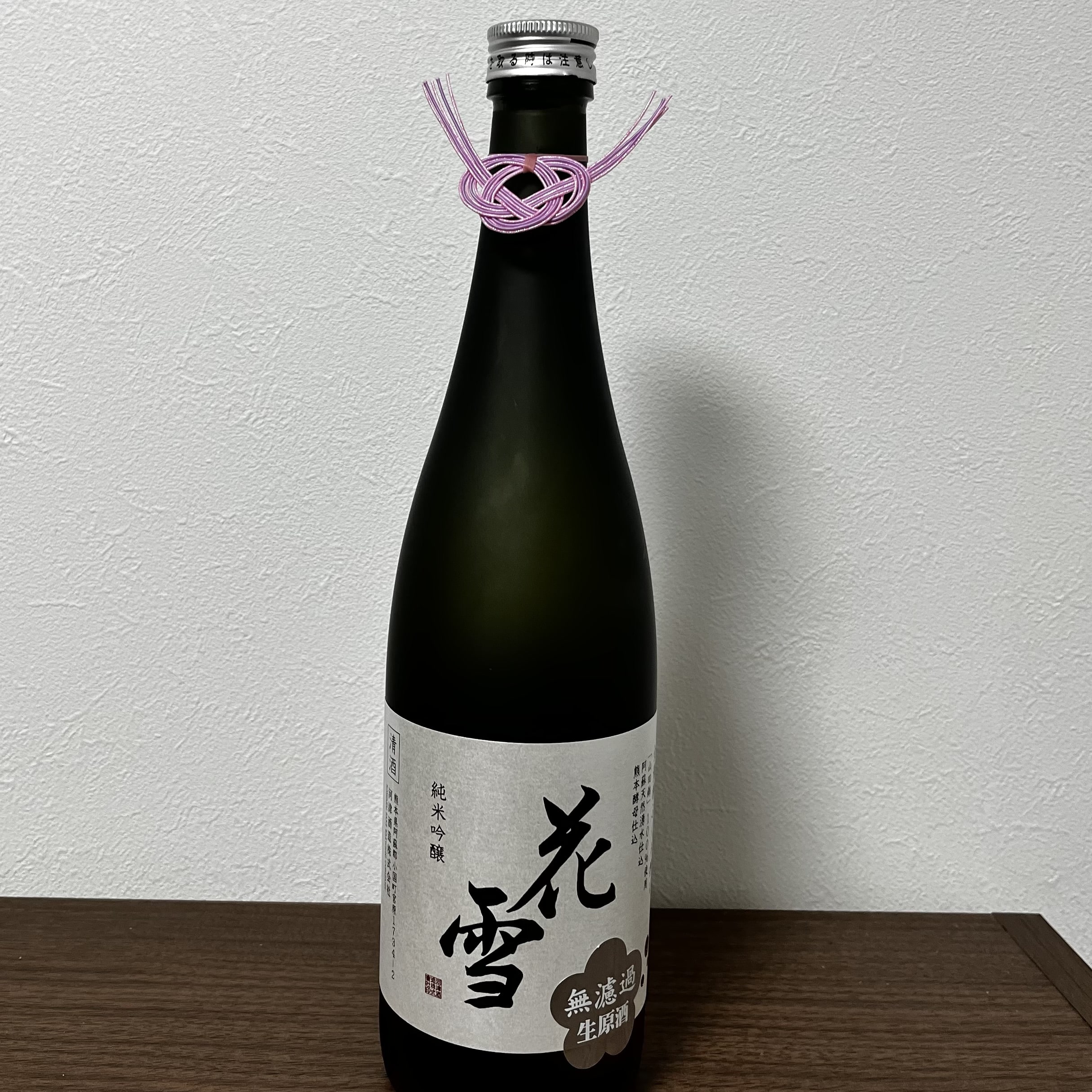 お酒　水引