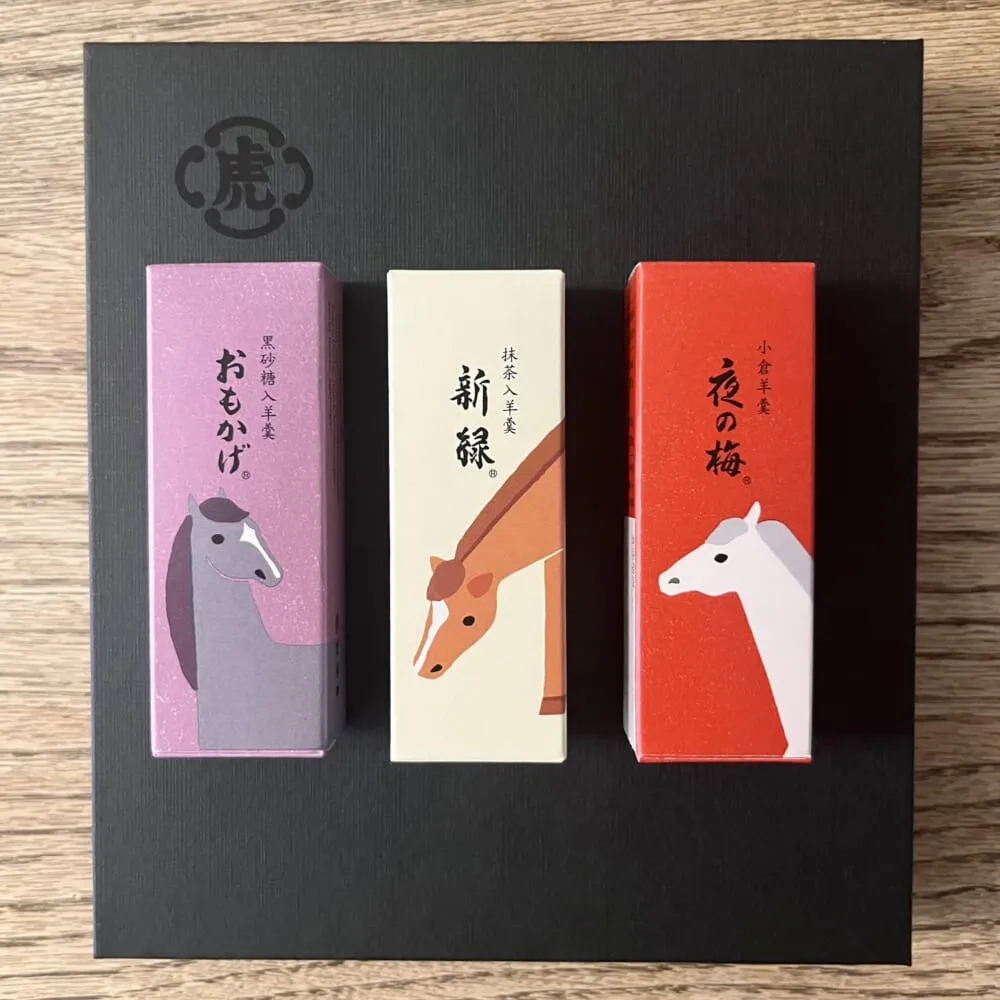 とらや「干支パッケージ 小形羊羹」3点集合