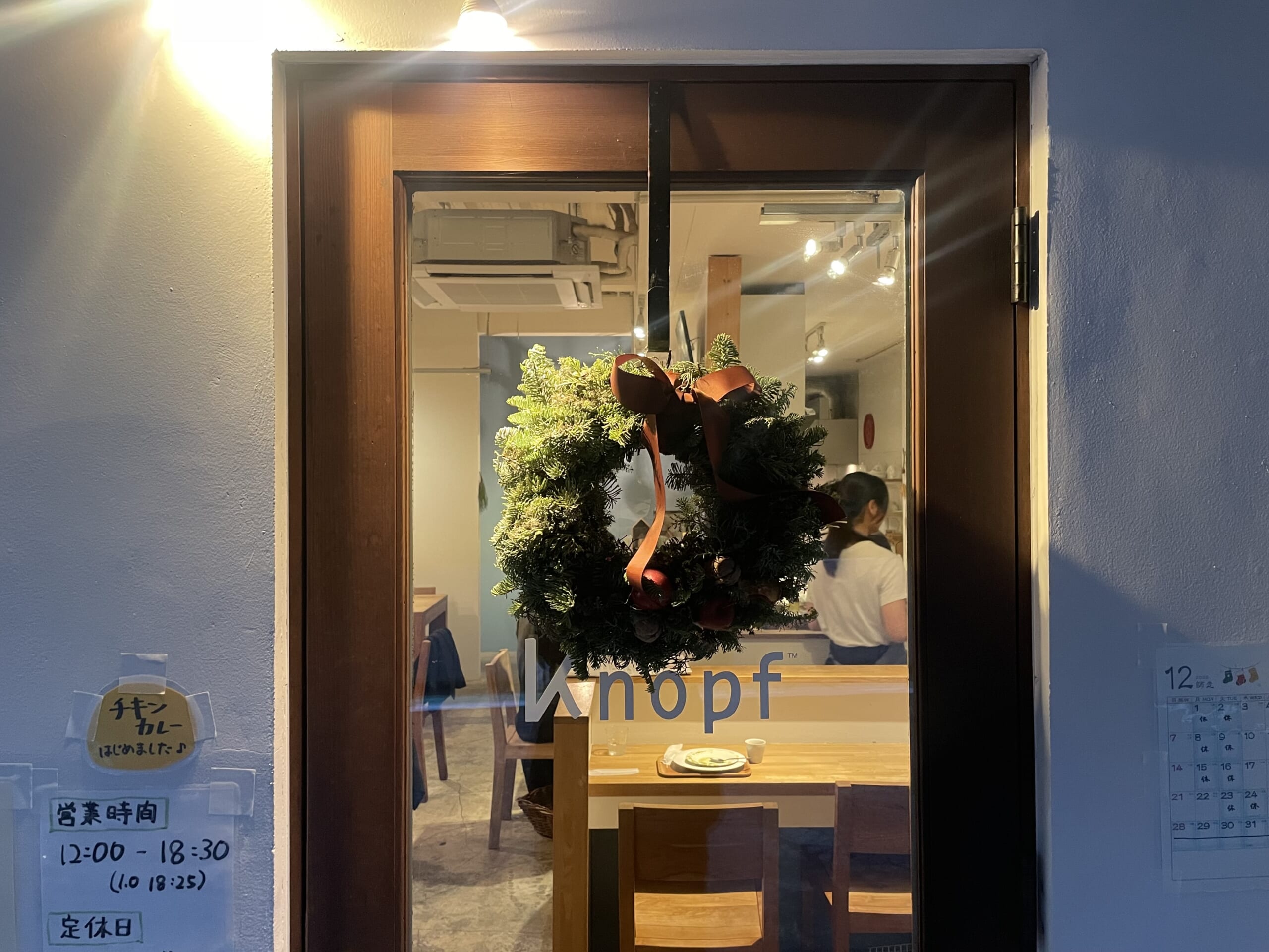 カフェクノップゥさんの外観写真その2。ドアにはクリスマスリースが飾られている。
