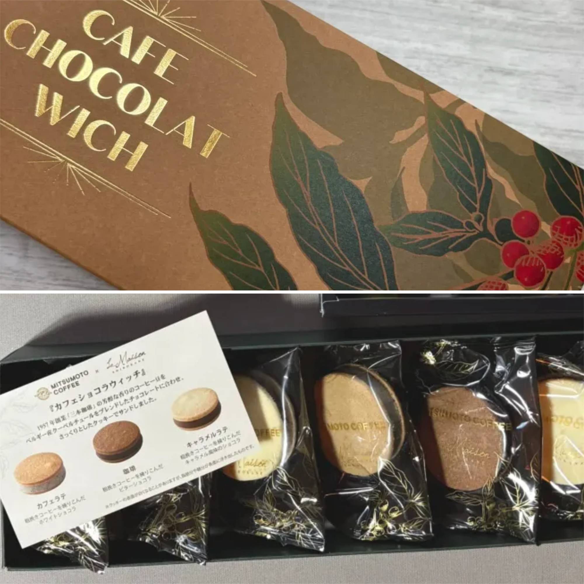 三本珈琲×ラ・メゾン白金「カフェショコラウィッチ」箱と中身